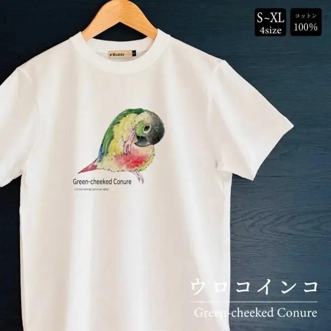 Tシャツ|ウロコインコGreen-cheeked Conure