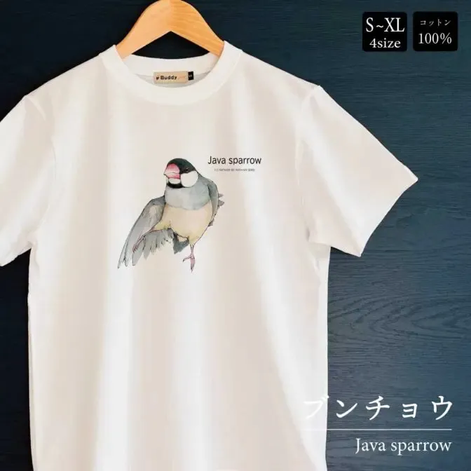 Tシャツ|ブンチョウJava sparrow